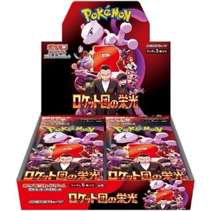 Glory of Team Rocket Booster Box (30 boosters) - SV10 Japanese Pokemon